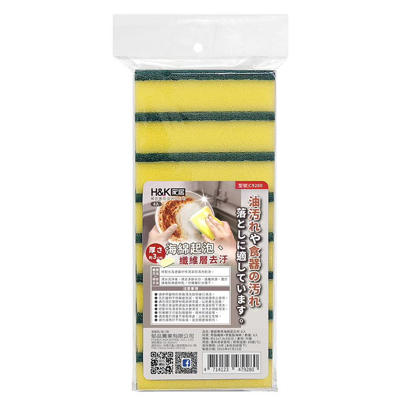 HK家居餐廚專用海綿菜瓜布8入, , large