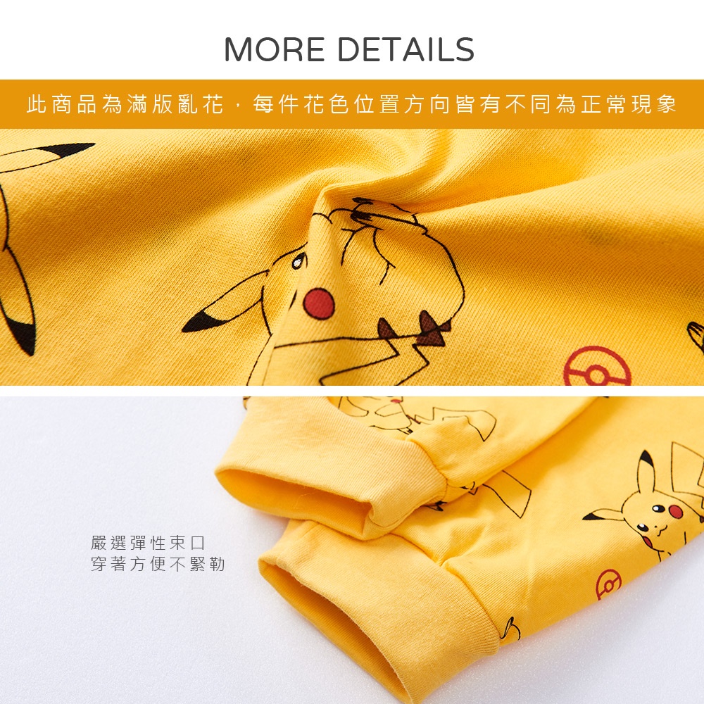 (多款)精靈寶可夢純棉長袖套裝【旺達棉品】PK-NL001, , large