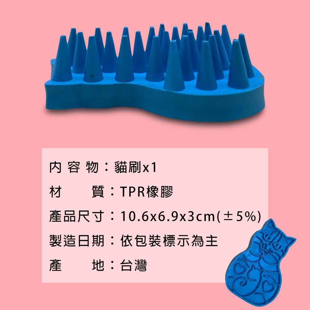 GS MALL 台灣製造 寵物軟性清潔刷 泡泡刷 洗澡刷 寵物刷 刷毛 去毛刷 貓刷 毛髮護理 貓造型 寵物清潔刷, , large