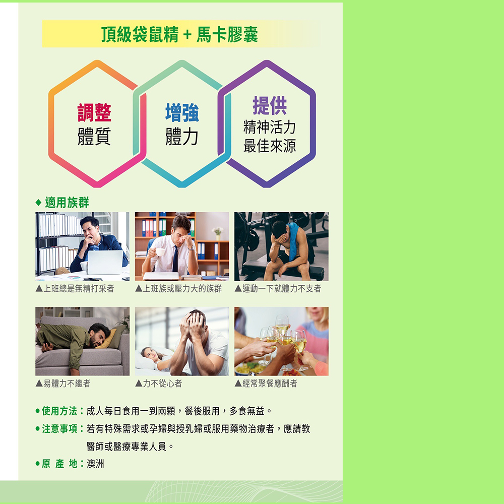 【澳洲奧倍美 Belrose 即期品】頂級袋鼠精+ 馬卡膠囊-2026年5月31日到期(6 入組  30顆/瓶), , large