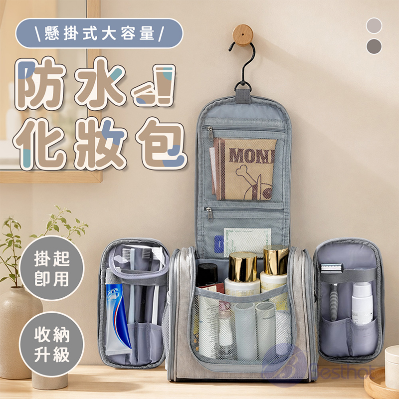 【Besthot】懸掛式大容量防水化妝包, , large
