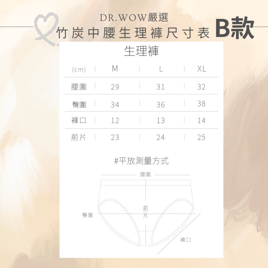 DR.WOW嚴選 中腰竹炭生理褲 台灣製 少女生理褲 生理褲 抑菌消臭 透氣, , large