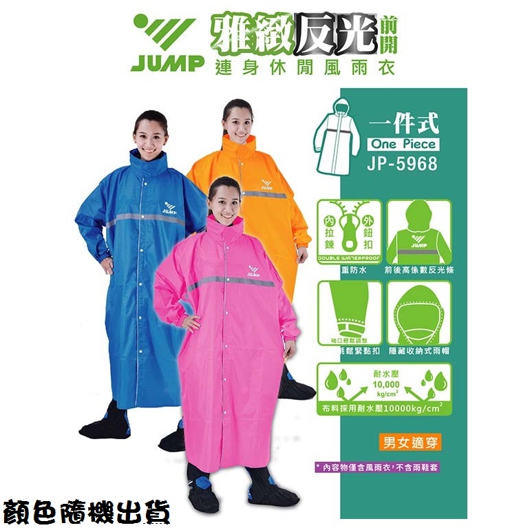JP 5968 Raincoat, 3XL, large