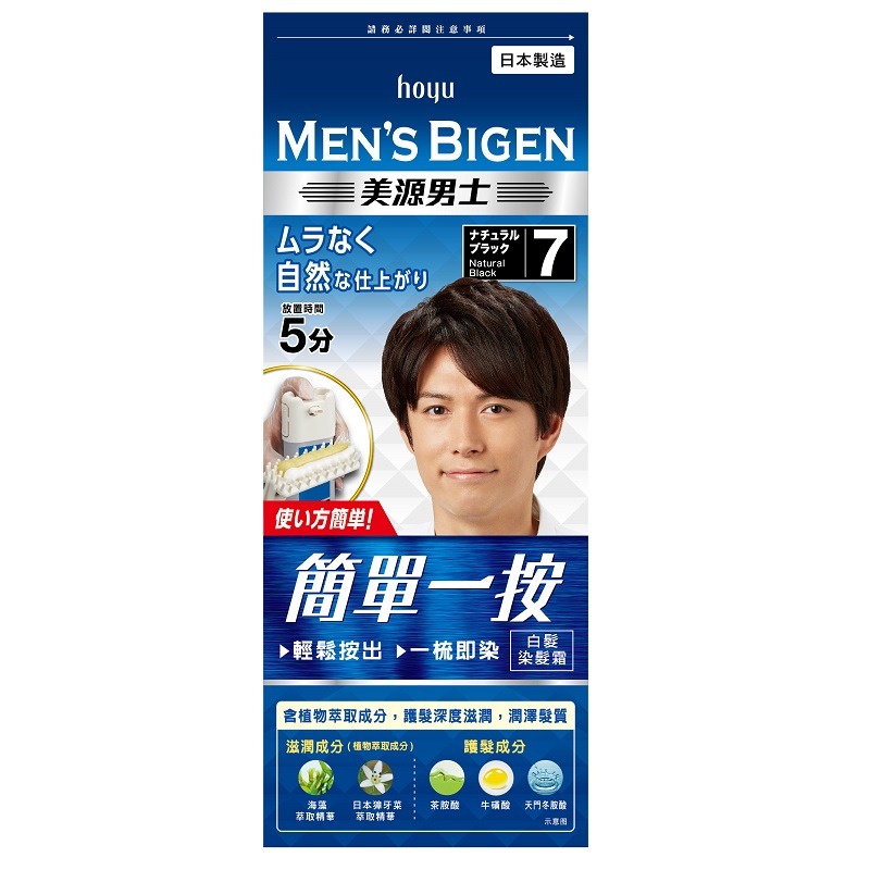 Mens Bigen One Push Speedy Hair, , large