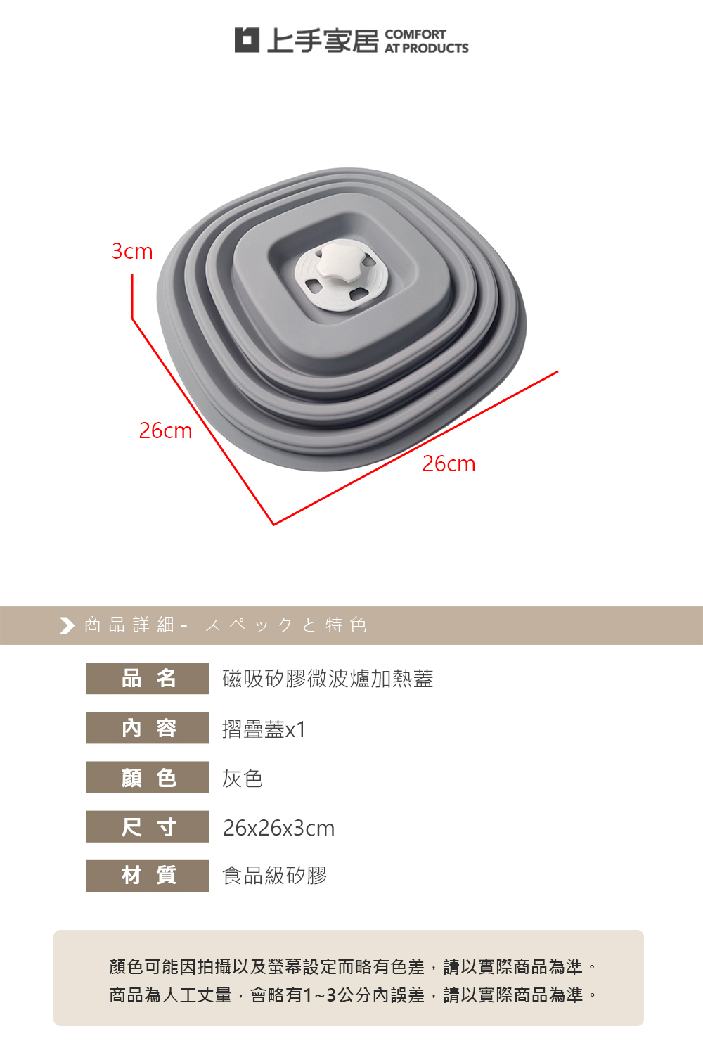 【上手家居】磁吸矽膠微波爐加熱蓋(鍋蓋/蓋子/微波蓋/微波爐蓋/矽膠蓋), , large