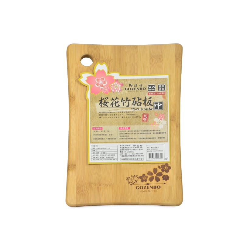 御膳坊櫻花竹砧板-中, , large