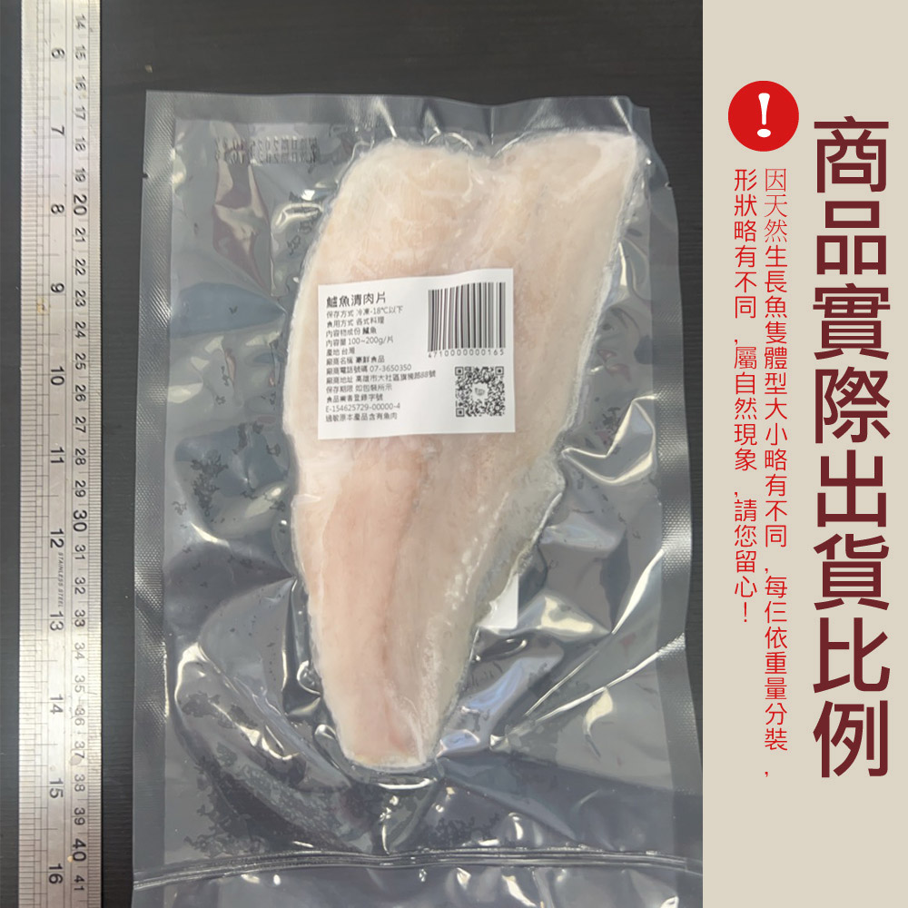 Taiwan Pure Seawater Low-Density Farmed Barramundi Fillet, , large