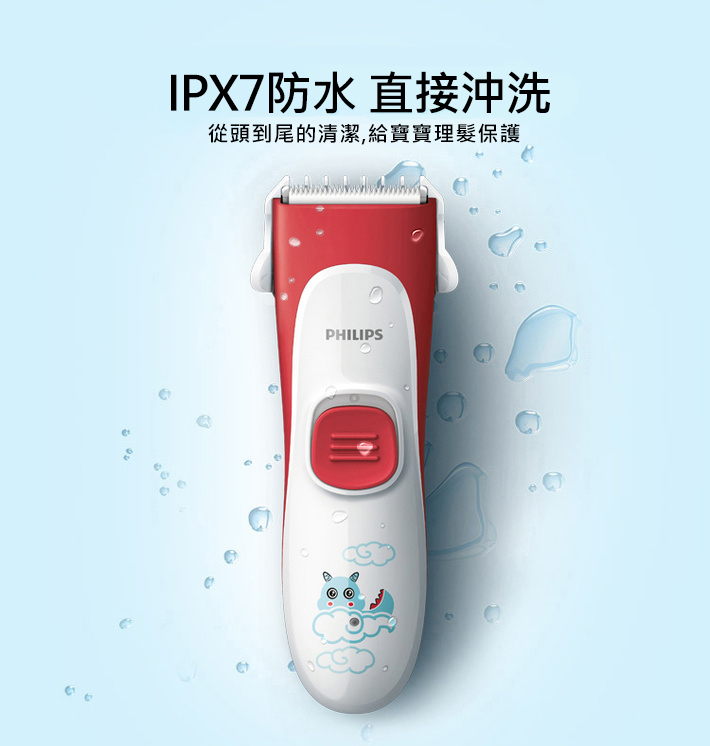 【PHILIPS飛利浦】兒童理髮器HC1088/15, , large