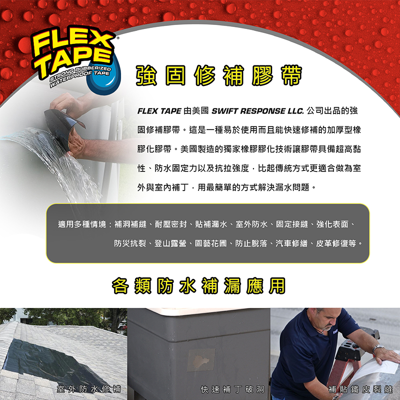 Flex Tape 4*5, , large