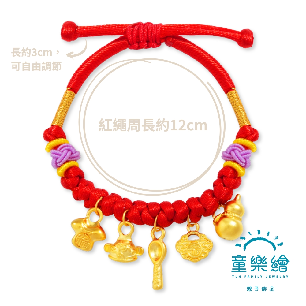 【童樂繪金飾】福祿衣食無憂 兒童紅繩手鍊 約重0.27錢&plusmn;5厘 (滿月 彌月金飾 彌月禮 黃金999), , large