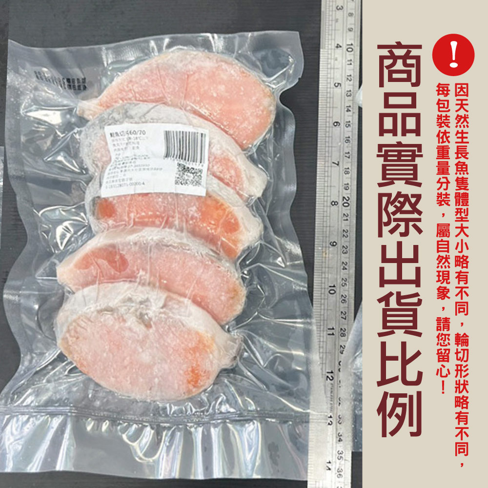 小川漁屋 嚴選家常鮭魚切片15片(無肚洞90g&plusmn;10%/片), , large