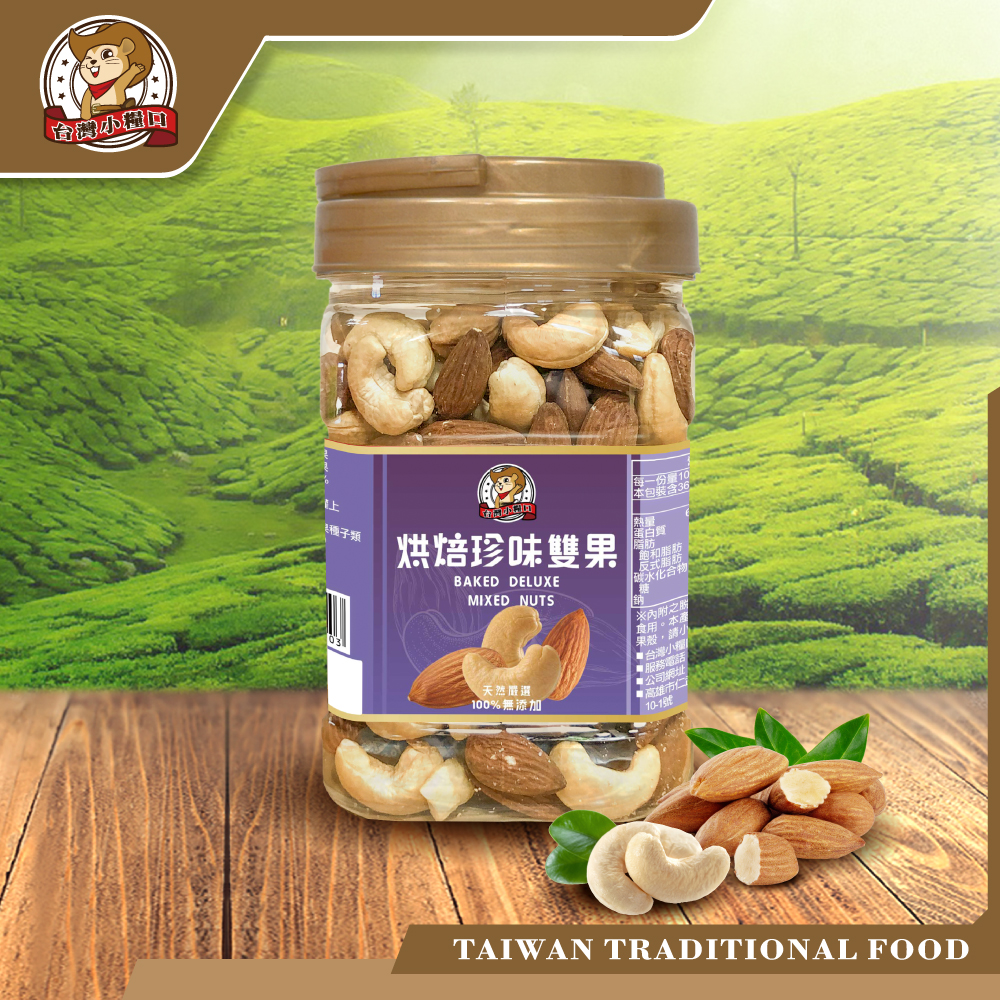 【台灣小糧口】烘焙珍味雙果 360g*1罐, , large