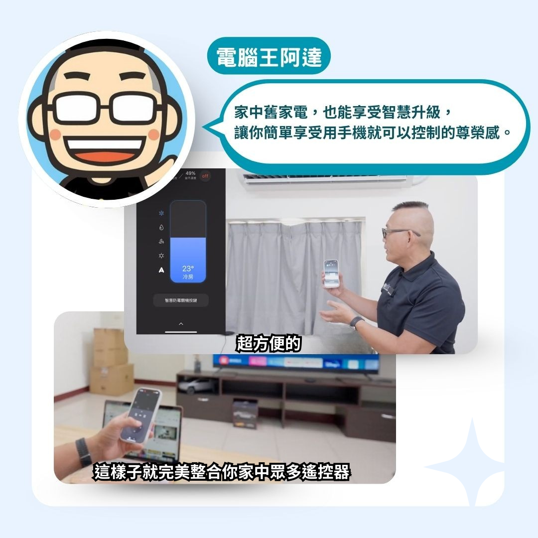 【AIFA艾法科技】AIFA Smart i-Ctrl AC Plus 雙入組 冷氣wifi遙控器 手機app遙控 空調 冷氣 智能遙控, , large