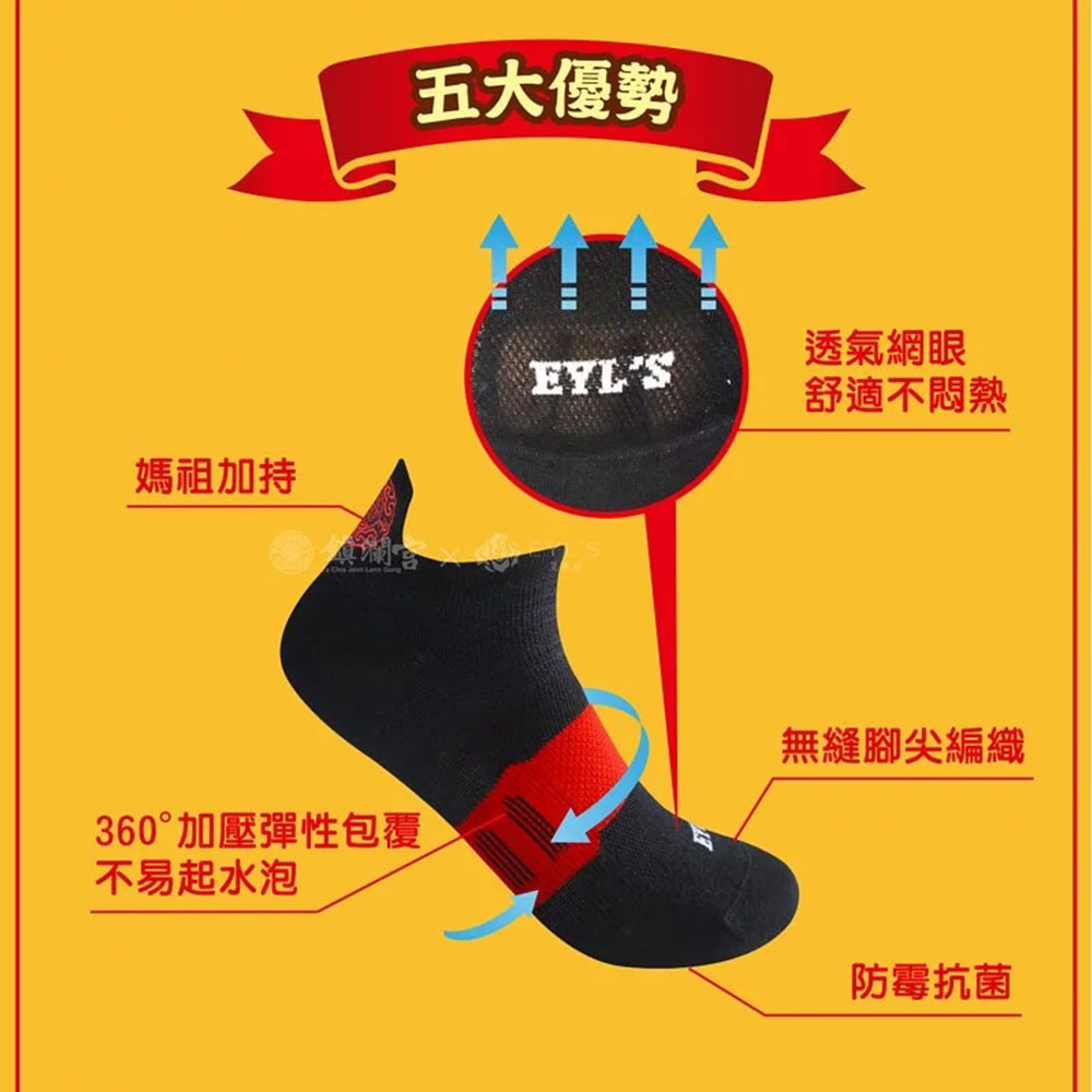 GS MALL 台灣製造 大甲媽加持款透氣船短襪 媽祖襪 健走襪 透氣短襪 進香襪 鎮瀾宮襪 運動襪 短襪 大甲媽, , large