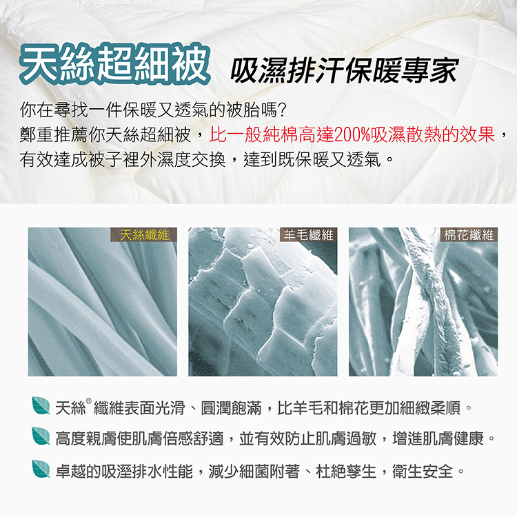 FITNESS_雙人天絲超細被2.8公斤, , large