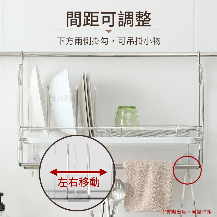 SHCJ 掛式碗盤瀝水架 含雙桿抹布架 台灣製SUS304 掛桿瀝水架 餐具瀝水架  抹布架, , large