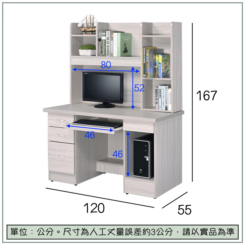 【唯熙傢俱】進昇雪松4尺電腦桌組, , large
