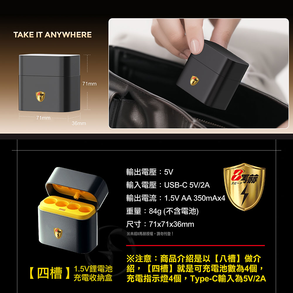 【8馬赫】3號/AA 恆壓可充式1.5V鋰電池全新特大能量3700mWh8入+(3號8槽)AI隨身收納盒充電器, , large