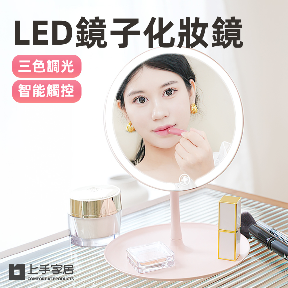 led-makeup-mirror​, , large