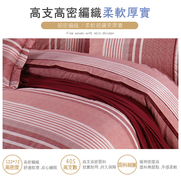 FITNESS 精梳棉雙人鋪棉兩用被套-安德里-紅, , large