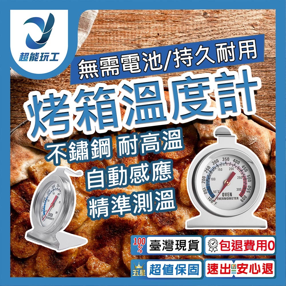 烤箱溫度計, , large
