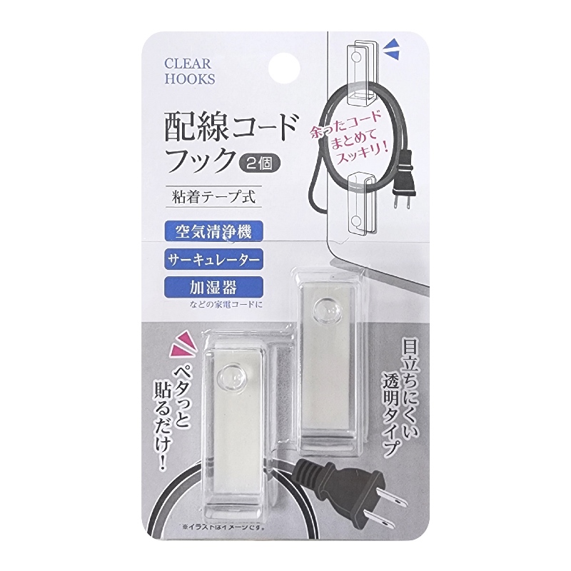 電線收納掛勾2入NO.040, , large