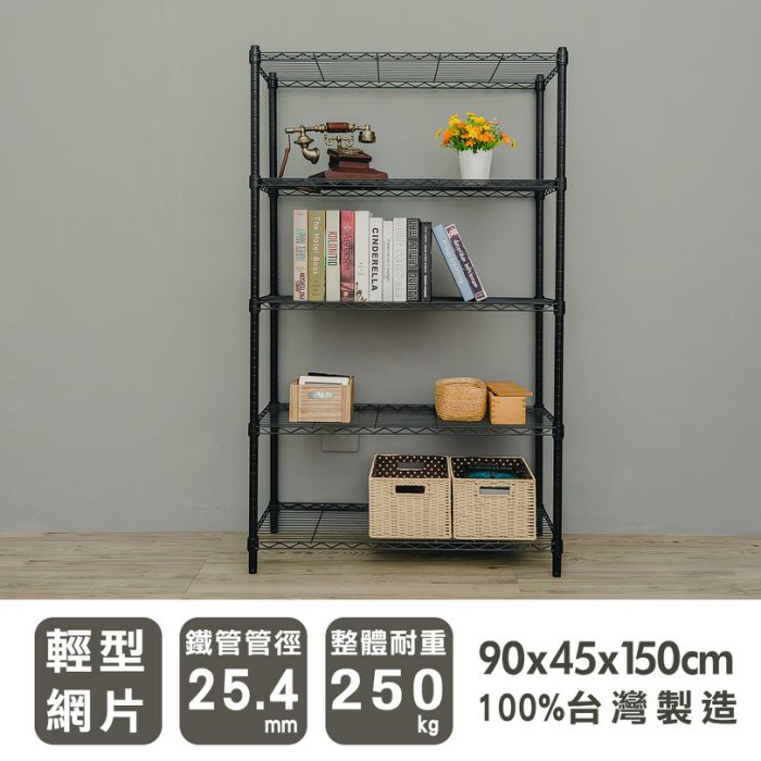 【Y HOUSE】90x45x150公分 輕型五層鐵架 鐵力士架 層架-電鍍, , large