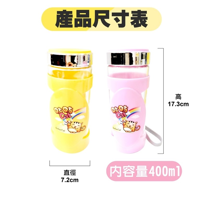 GS MALL 台灣製造 一組2入 400cc 咕咕貓玻璃水杯 咕咕貓水瓶 玻璃水杯 馬克杯 玻璃水壺 冷水壺 隨身杯, , large