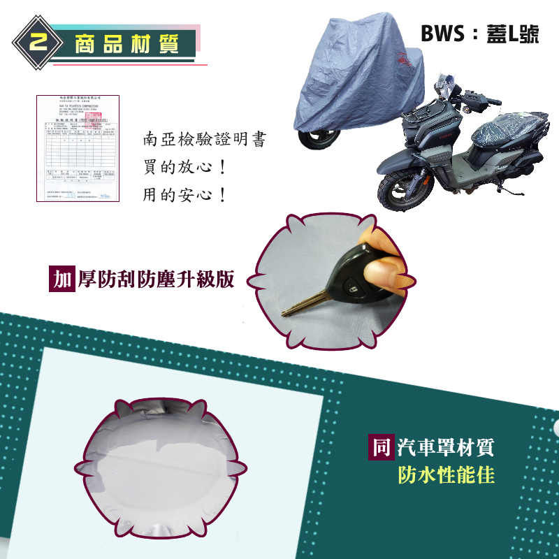 【蓋方便】南亞PVC（XL）台灣製雙層防水防塵抗UV機車罩《哈特佛》VITA+Falcon 400, , large