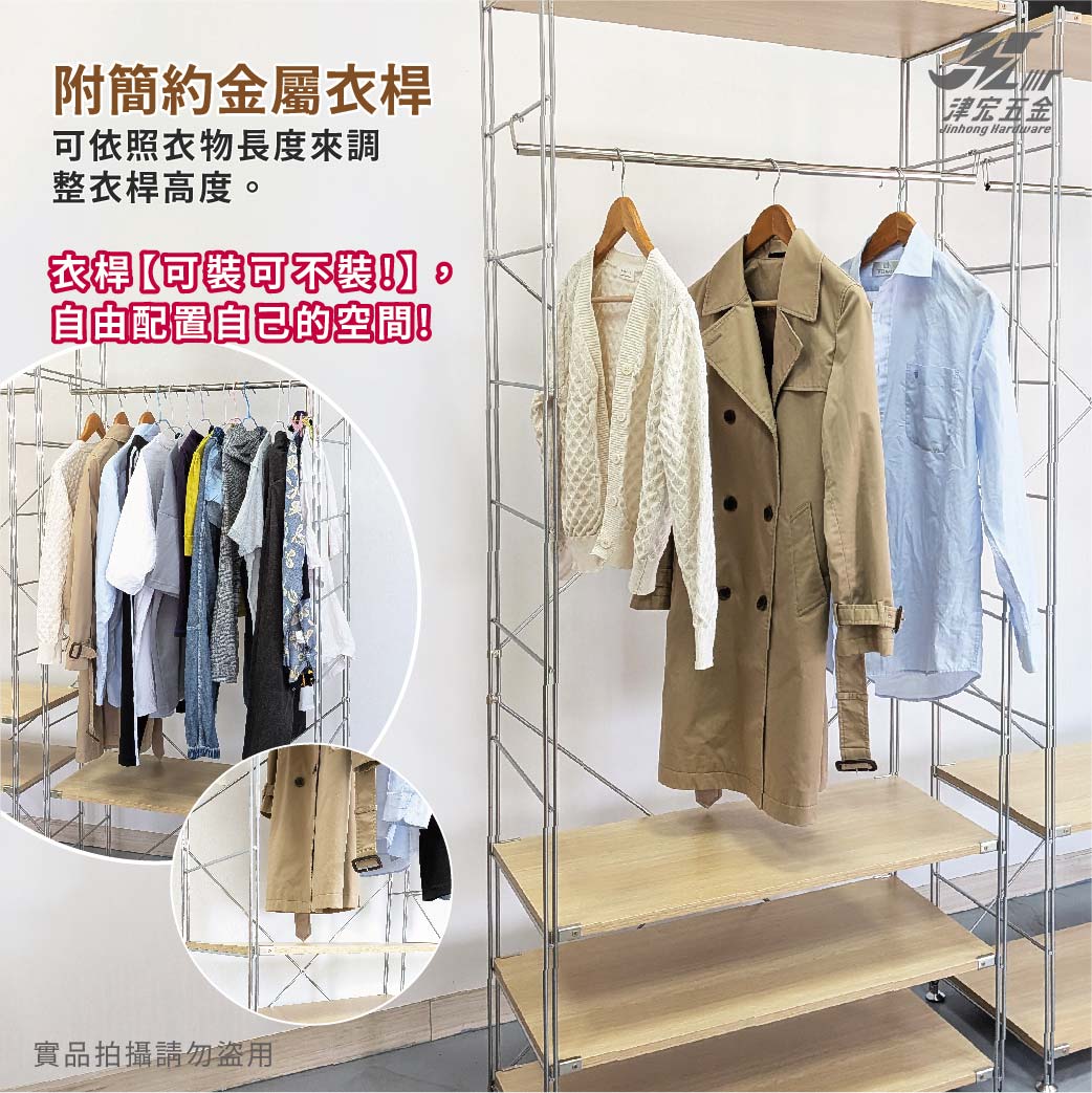 【津宏五金】【質感置物架】三層與四層款/鐵件與木板/層架/台灣現貨快速出貨/多層收納簡易安裝/置物架/衣櫥/衣架, , large