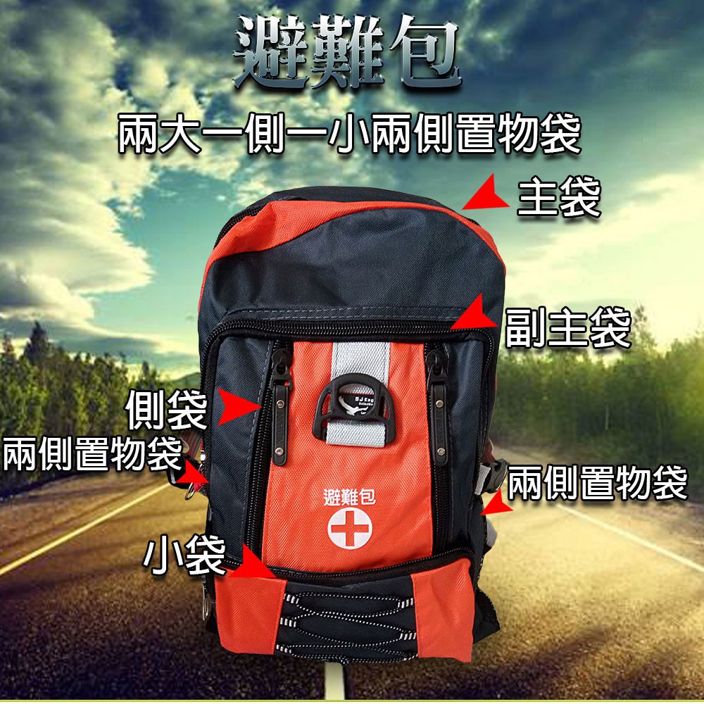 GS MALL 9合1 超值二組 防災急救應急避難包 包包隨機款式出貨 防災包 避難包 地震包 急難包 急救包 戰爭包 防災避難包, , large