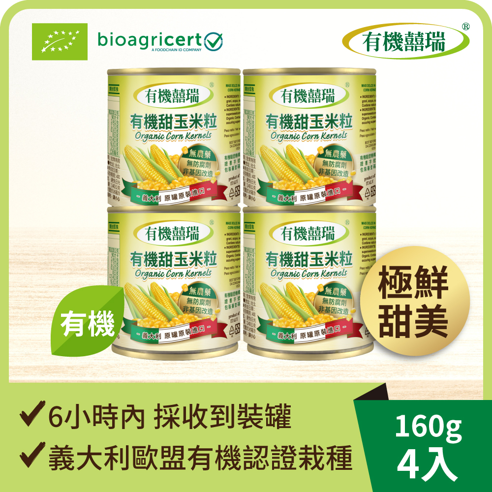 【囍瑞BIOES】中元澎湃拜拜組$1599(蘋果汁+特級橄欖油+玉米粒), , large