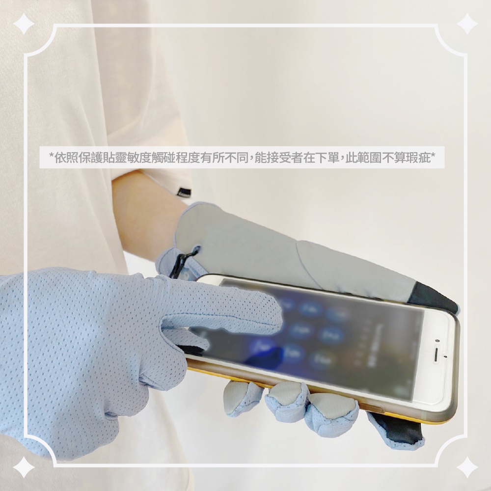 【現貨】貝柔抗UV防護涼感觸控手套 HP6995 防疫好幫手, , large