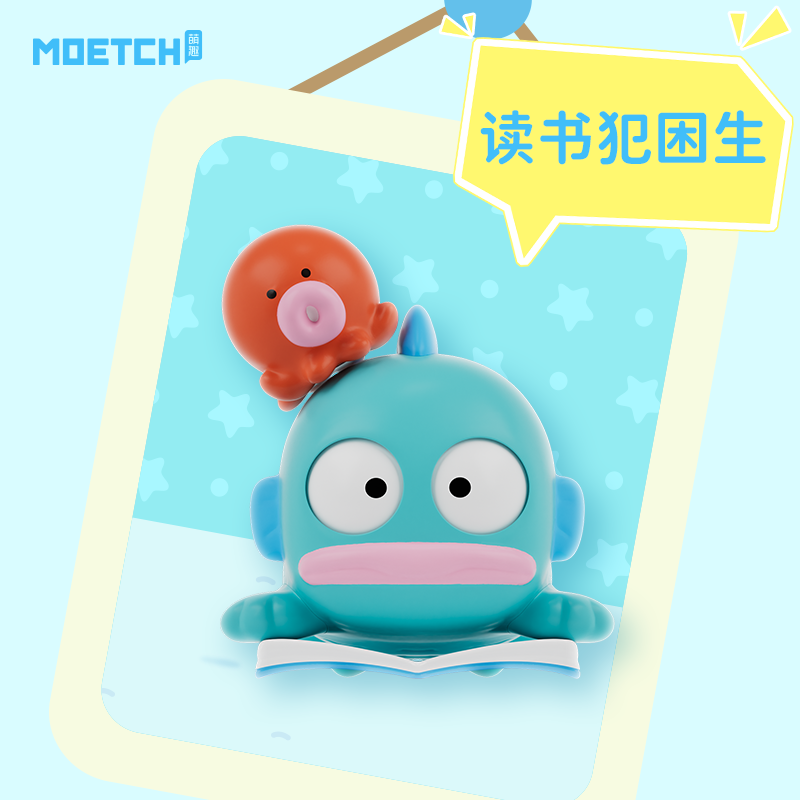 【際洋文化】Hangyodon快樂滿屋系列萌動樂, , large