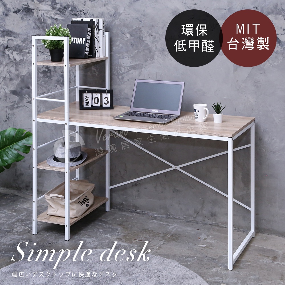 [澄境] 低甲醛雙向層架工作桌120*48 TA011 電腦桌  辦公桌 書桌 工作桌  台灣製  桌子, , large