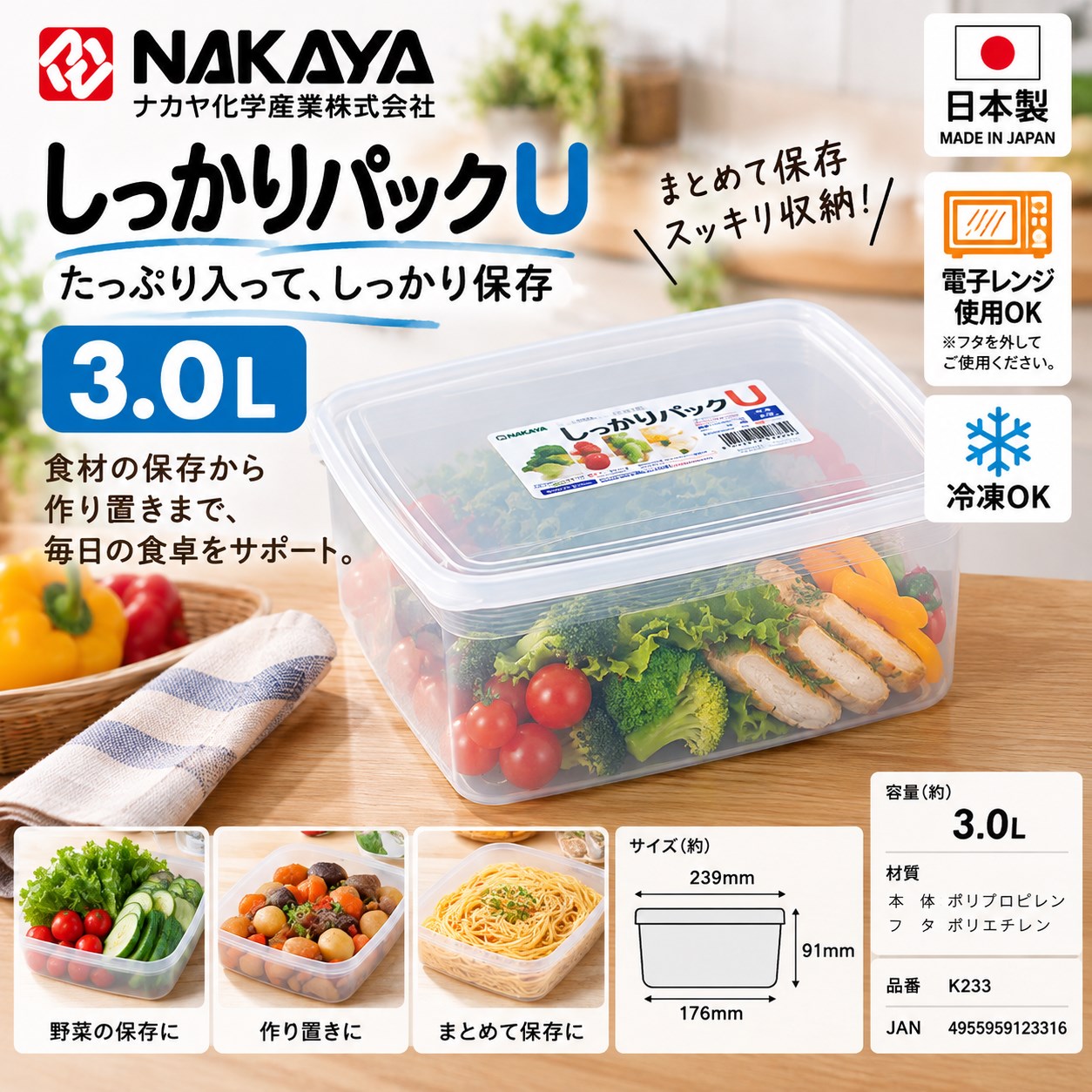 【HIYASU日安工坊】3L穩扣保鮮盒, , large