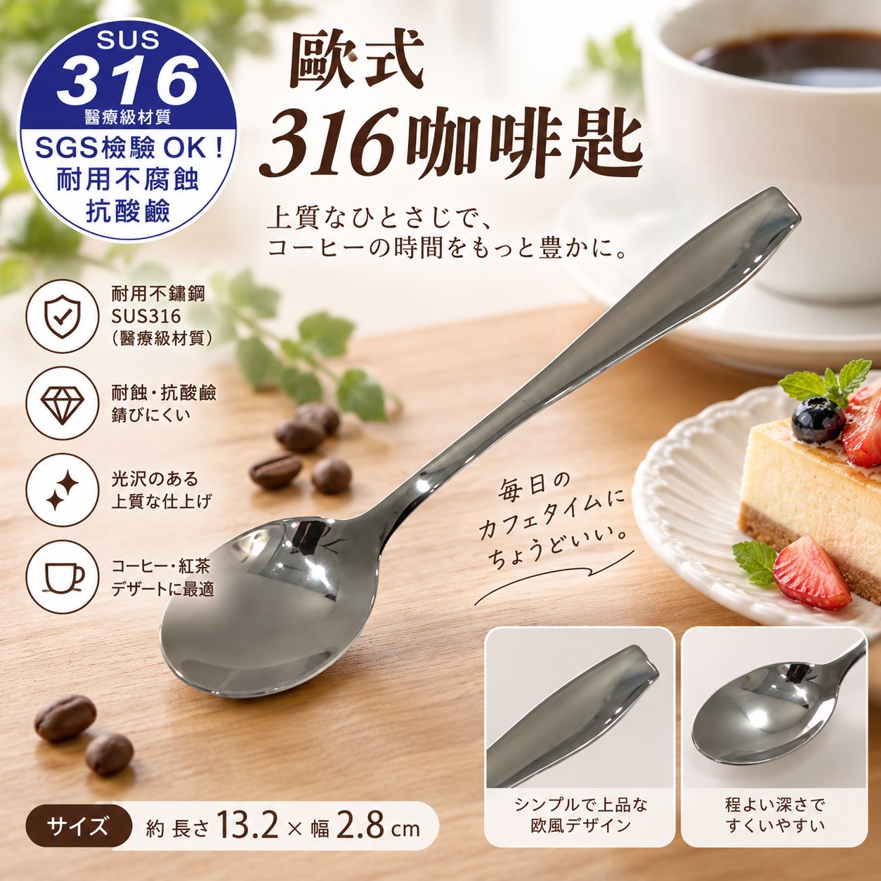 【HIYASU日安工坊】歐式316 咖啡匙, , large