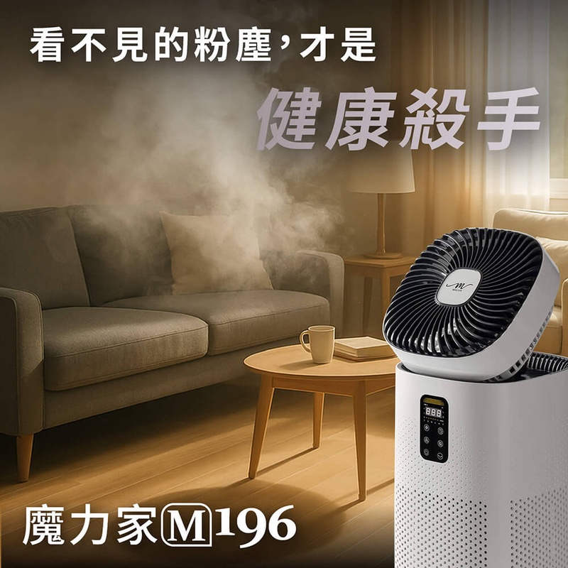 【MOLIJIA 魔力家】超值組-M196 智動UV抑菌風扇循環空氣清淨機-雲岩白, , large