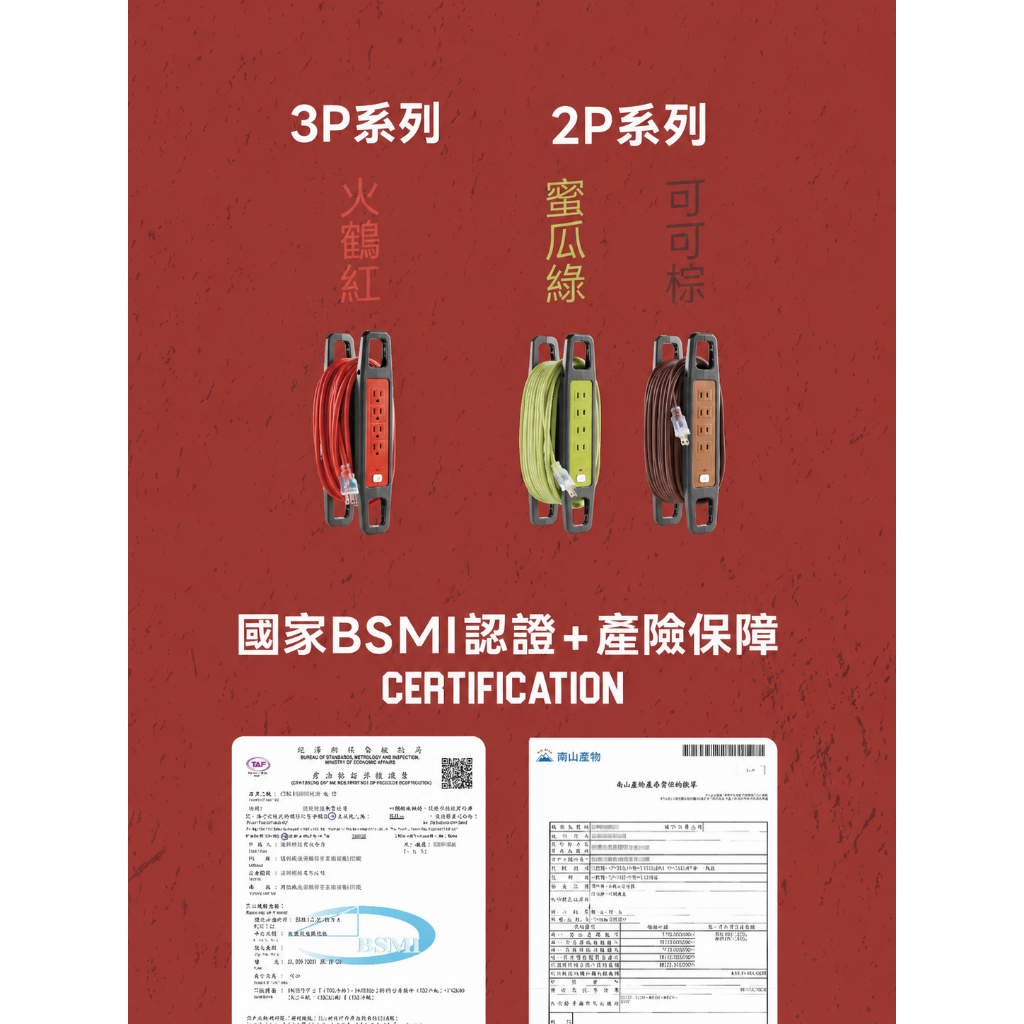 【福利品】FLaSH HuB 卷軸式2P延長線 露營延長線 10M/15M/20M/25M BSMI認證《台灣製造》, , large