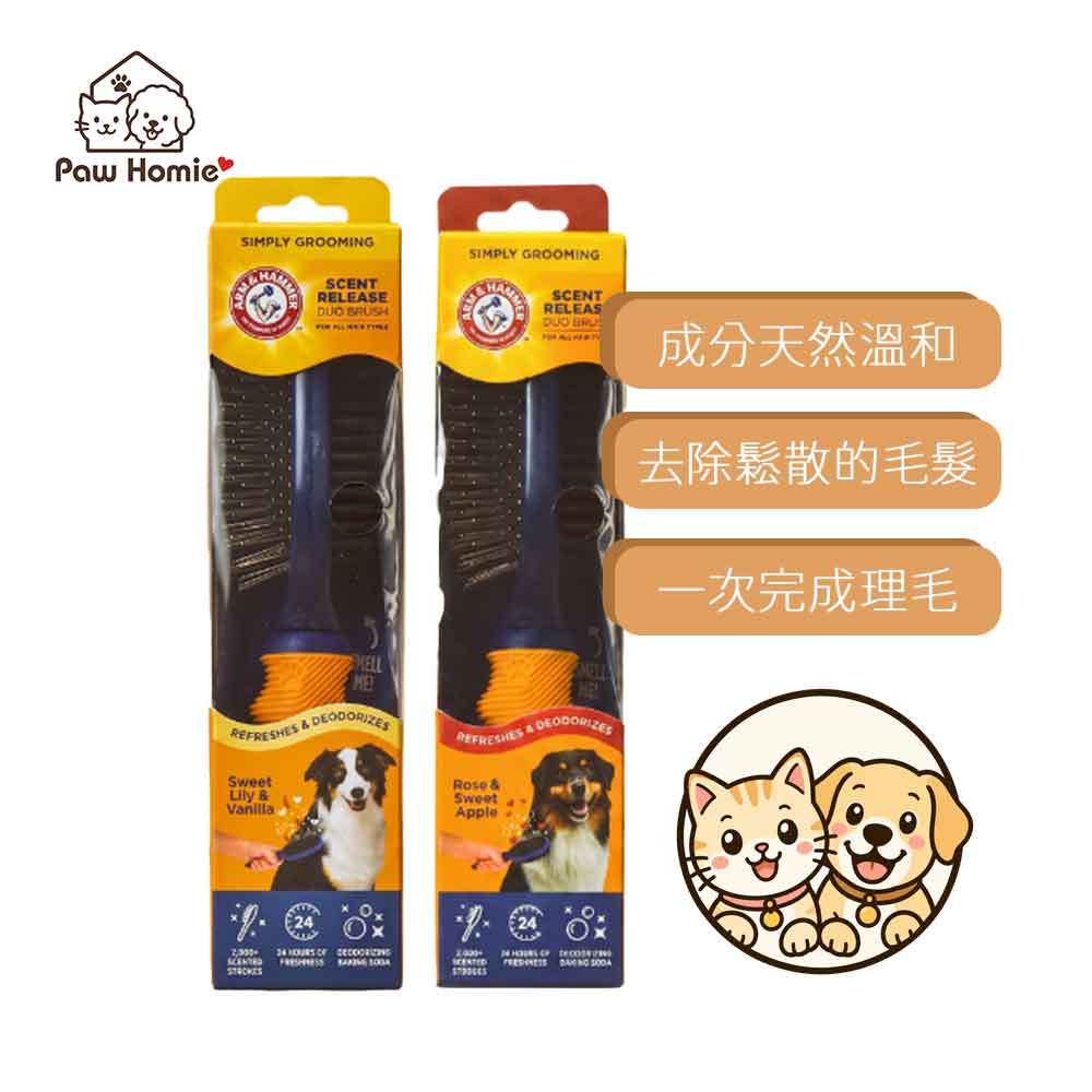 【PawHomie】ARM&HAMMER 魔法按摩清潔兩用梳 (玫瑰/香草) 寵物 寵物梳子 狗狗梳子 順毛梳 開結梳, , large