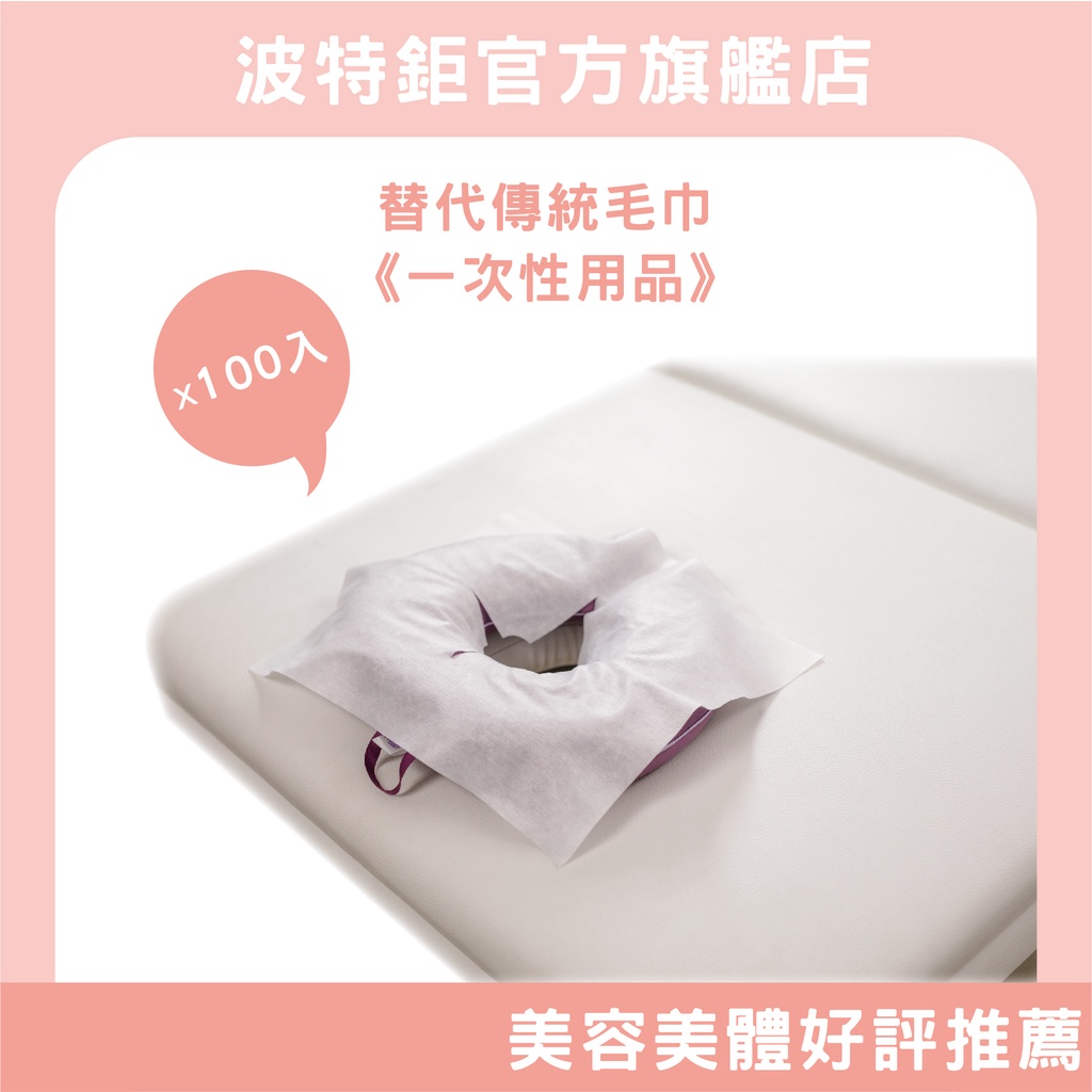 spa枕、營業專用拋棄式墊片、十字巾、美容趴巾、特選面膜用水針織布100張, , large