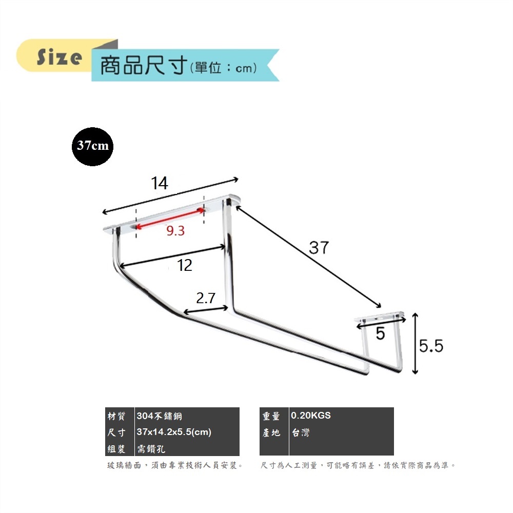 【HomeMax】單排高腳杯架/304不鏽鋼/37cm/紅酒杯架/收納/廚房 ●台灣製造●＜D23001＞, , large