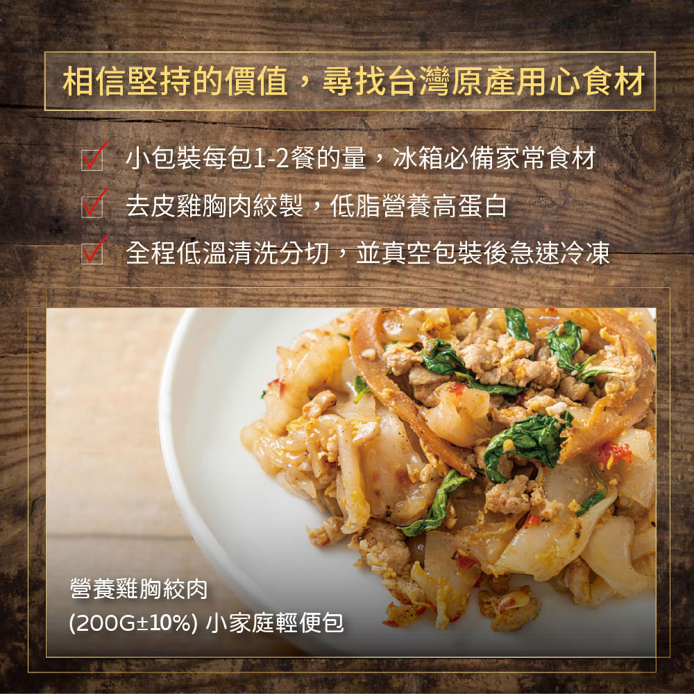 Pure Taiwan Local Chicken Breast Mince, , large