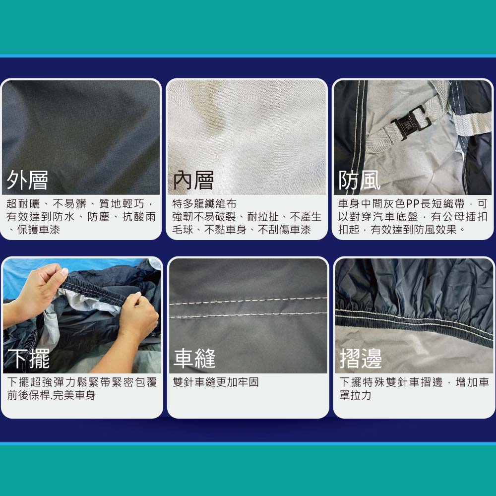 【台灣製造 品質保證】高級防水車蓬套休旅車用-尺寸休旅XXL TOYOTA NISSAN BENZ皆可用(車罩 休旅車), , large