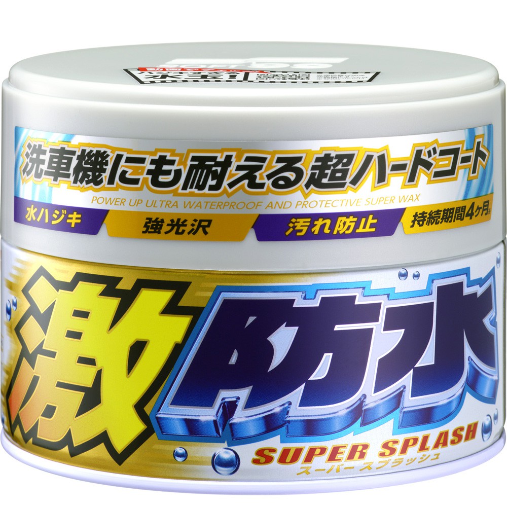 [力守貿易]日本SOFT 99 激防水半固蠟 (激防水蠟), , large