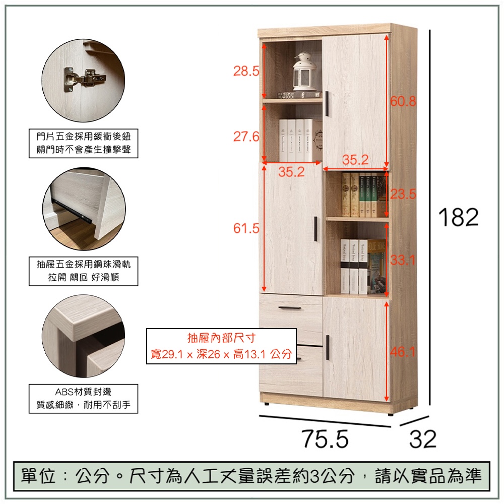 【唯熙傢俱】唯樂2.5尺書櫃, , large