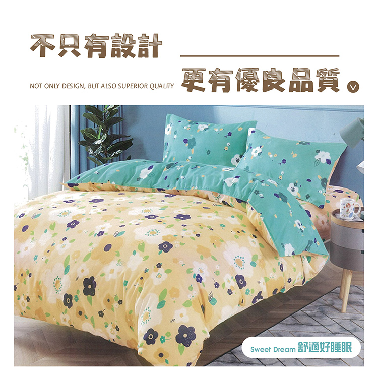 柔絲絨雙人加大四件式印花兩用被床包組, , large