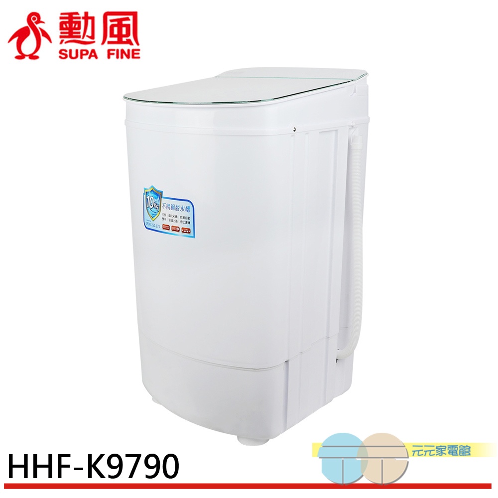 UPAFINE Stainless Steel Spin Dryer 10KG HHF-K9790, , large