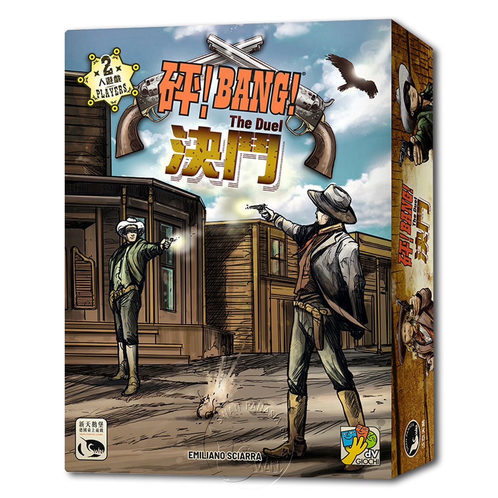 【新天鵝堡桌遊】砰！決鬥, , large