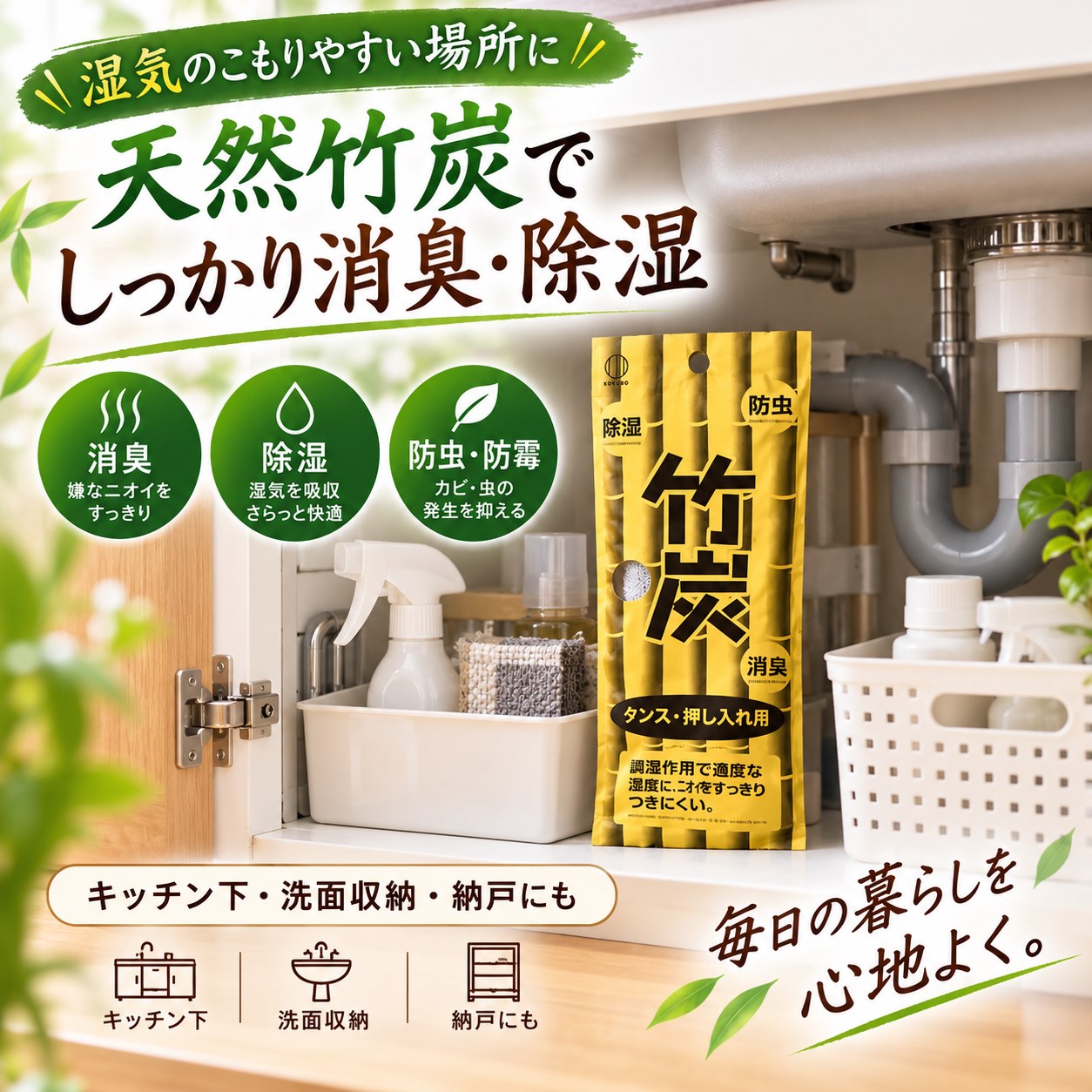 【HIYASU日安工坊】竹炭除濕包, , large